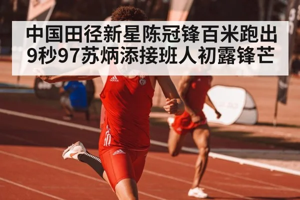 athlete sprint finish